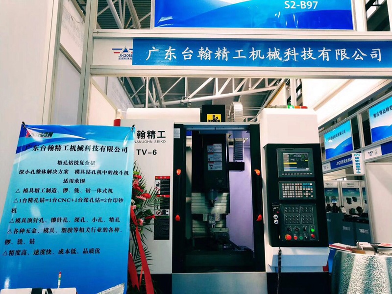 臺翰精工數(shù)控深孔鉆機床,青島機床展吸引眾多模具,加工行業(yè)前來